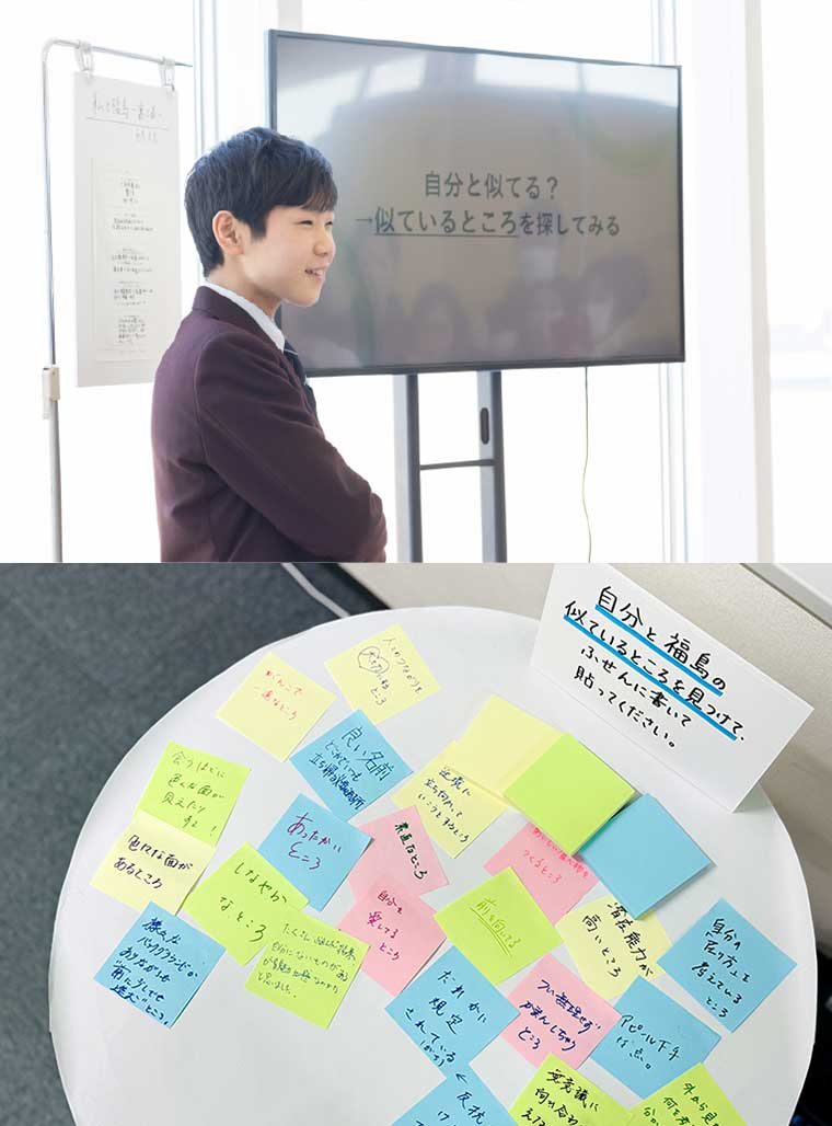 『私と福島〜裏と表〜』