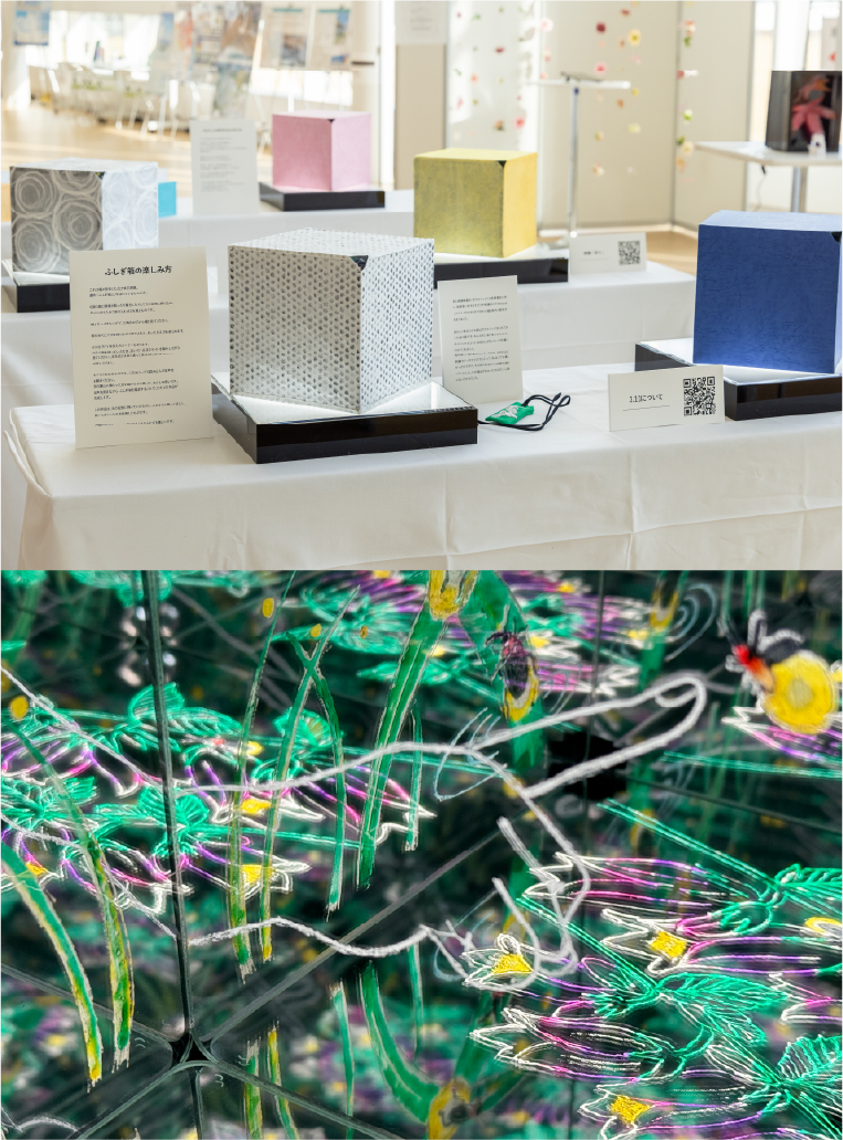 『続くおもいと願い』