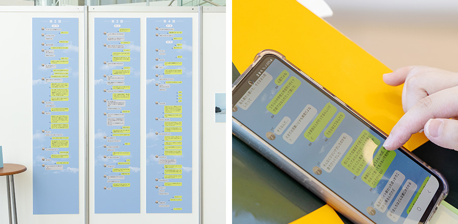 『君と進む未来』