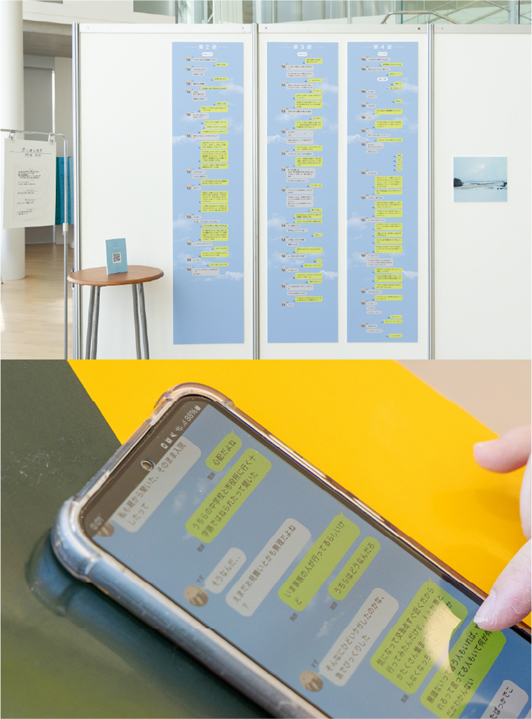 『君と進む未来』