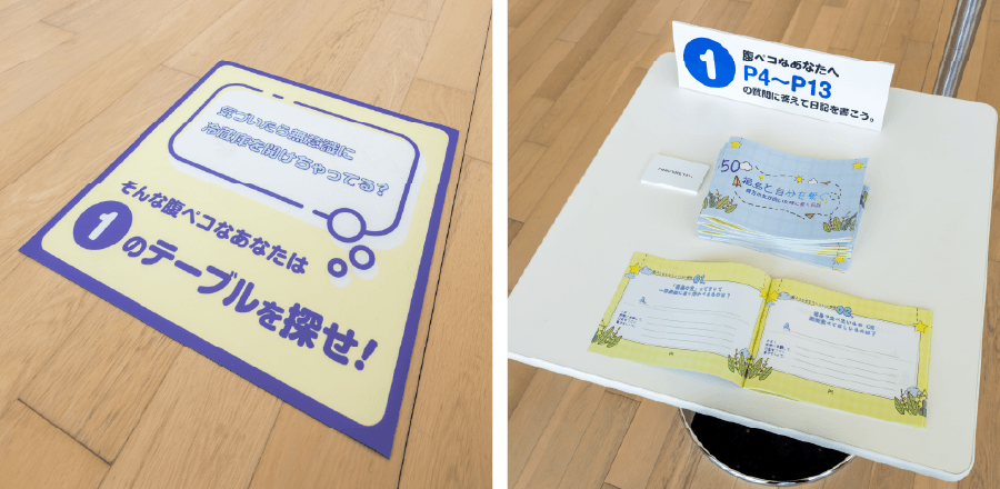 『福島と自分を繋ぐ、貴方の気が向いたときに書く日記』