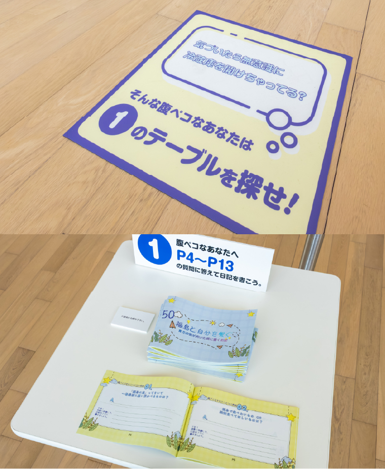 『福島と自分を繋ぐ、貴方の気が向いたときに書く日記』